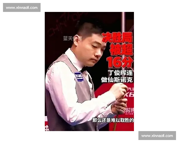 丁俊晖鏖战英伦赛场，东方巨星如何挑战斯诺克霸主地位